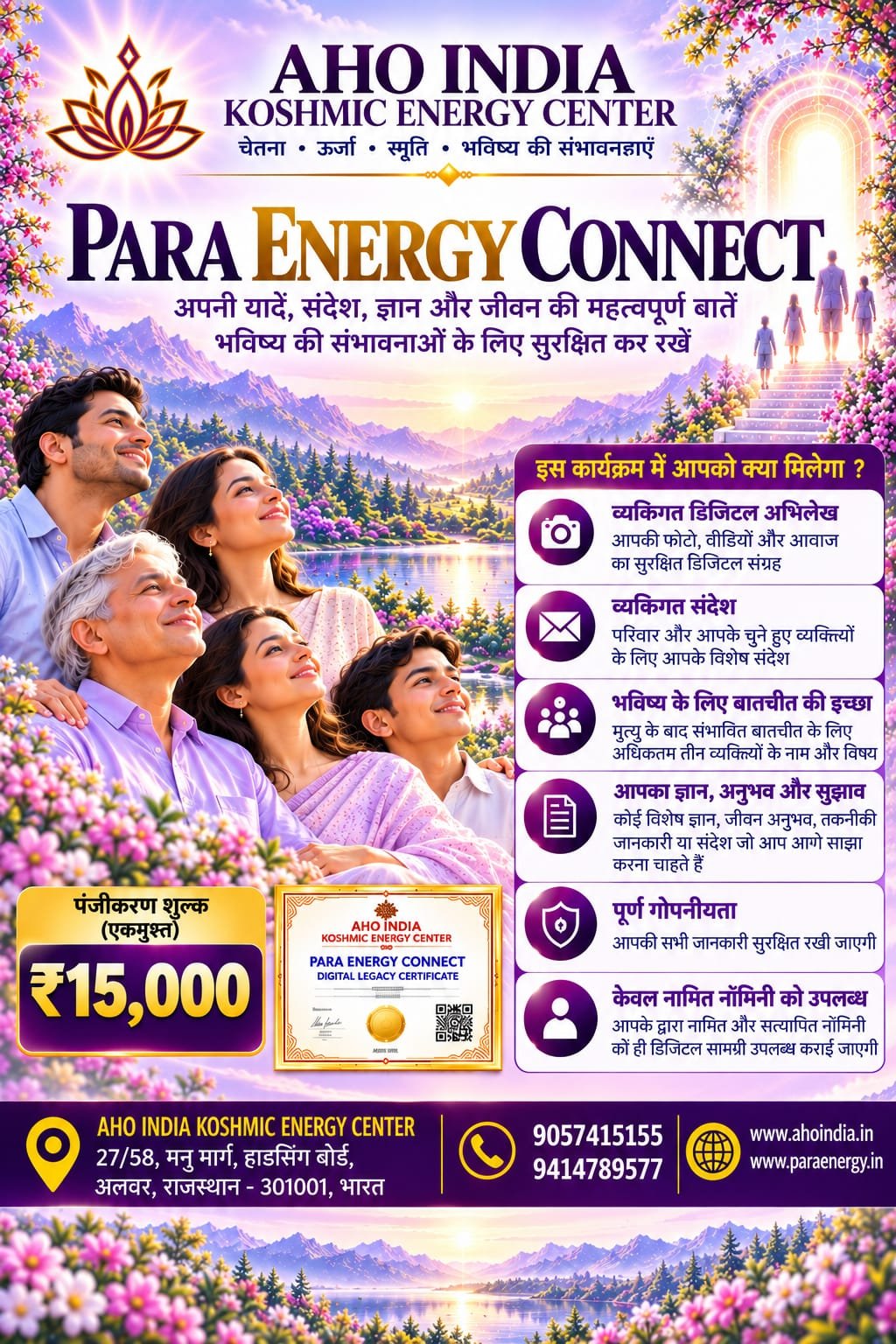 Para Energy Connect — Premium Digital Legacy registration flyer, AHO India Koshmic Energy Center